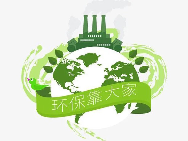 生態(tài)環(huán)境志愿服務(wù)實(shí)施方案近期將發(fā)布