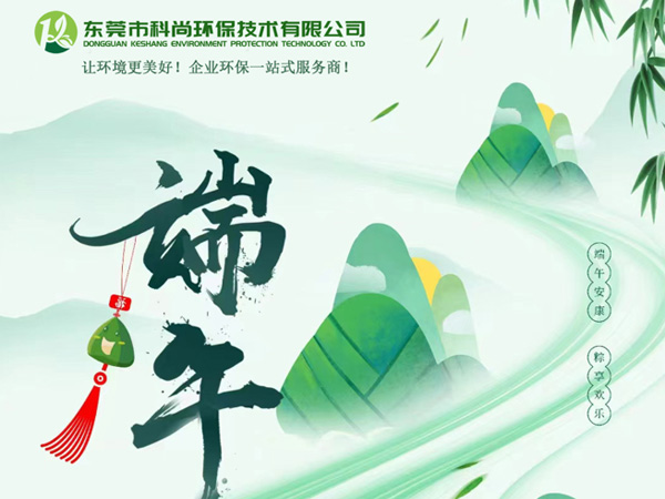 中國(guó)傳統(tǒng)節(jié)日-端午節(jié)放假通知！