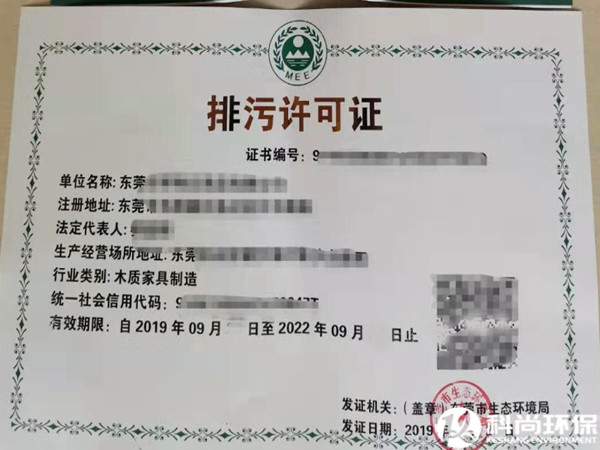 排污許可證如何辦理？